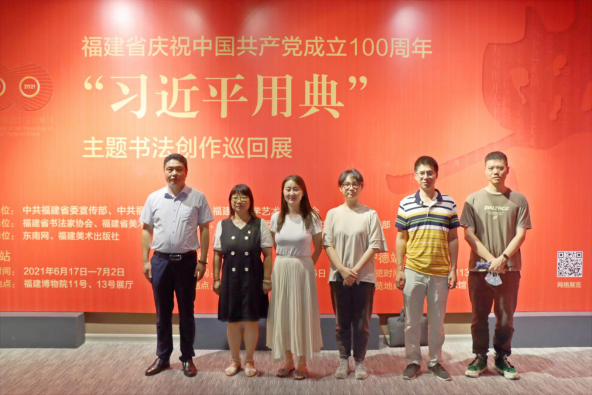 福建省启承三农文化发展中心党支部组织参观“习近平用典”主题书法创作巡回展(1)158.png
