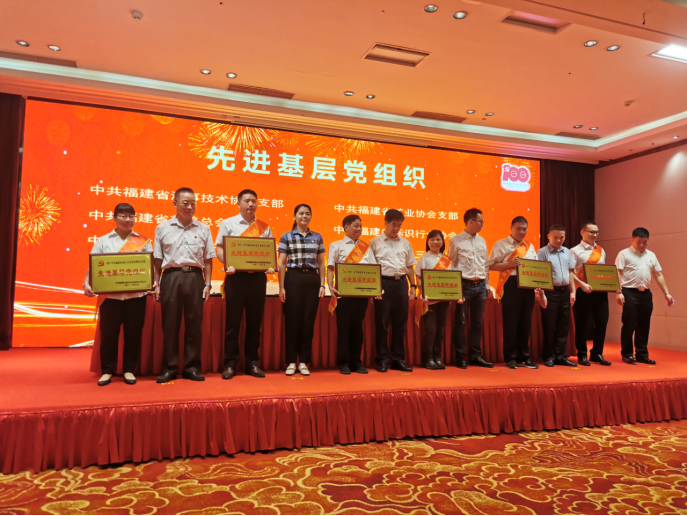 喜讯！福建省启承三农文化发展中心党支部获评“先进基层党组织”316.png