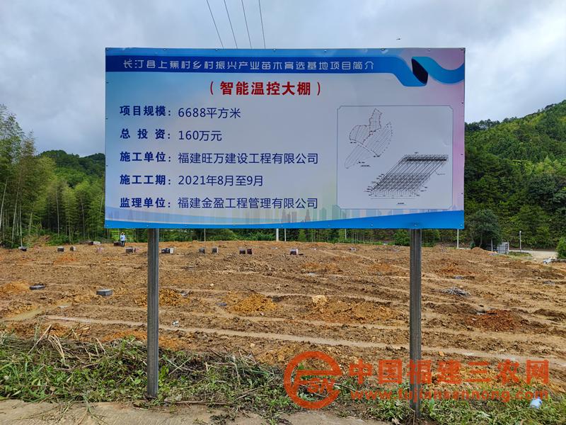 智能温控搭棚展板 陈跃杰摄_副本.jpg