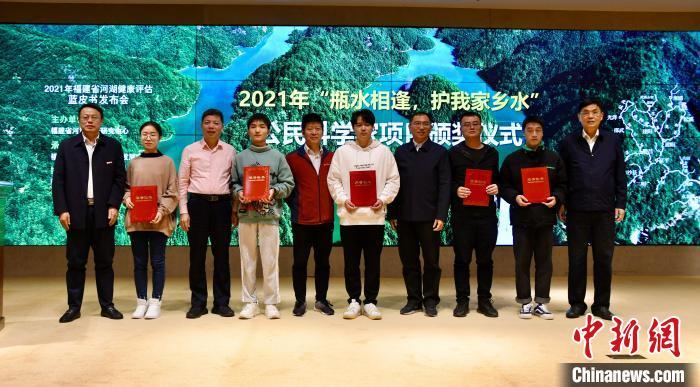 2021年“瓶水相逢,护我家乡水”公民科学家项目颁奖仪式。 林春茵 摄 2021年“瓶水相逢,护我家乡水”公民科学家项目颁奖仪式。 林春茵 摄