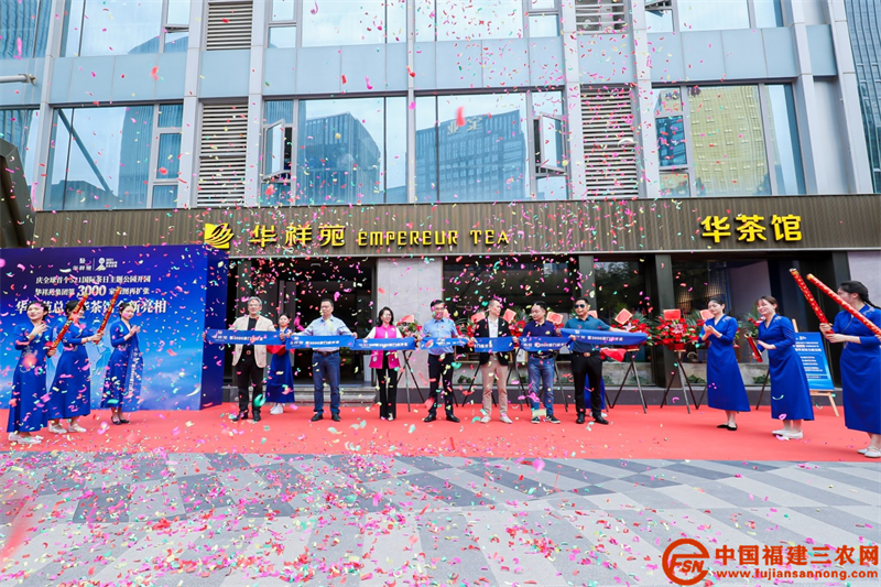 华祥苑第3000家门店开业剪彩.png