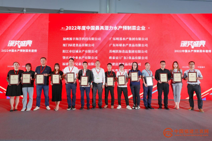 中国水产预制菜产业或将迎来井喷期821.png