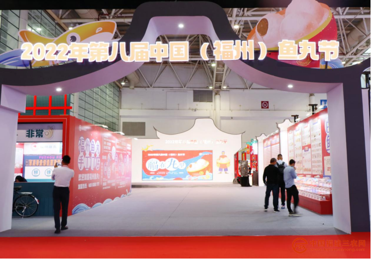“福在丸里” 打响福州鱼丸特色品牌99.png